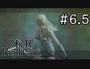 【実況】多少の狂気には屈しない男のNieR Replicant【#6.5】
