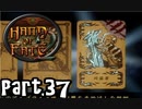 【Hand of Fate 2】それは生と死のゲーム【part37】