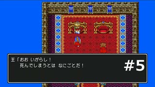 「ドラゴンクエスト」34歳、はじめました　#5