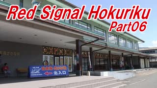 【長距離バイク車載4】Red Signal Hokuriku Part06 ～赤信号何回で大阪から新潟まで行けるかやってみた～ (敦賀～越前町)