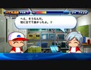 ３人実況【パワプロサクスペ】野球知らん仲間とタミフルパワプロ-05 完 [パワフル高校サッカー部]