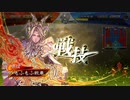 【三国志大戦】もふもふ孫呉　その24【四陣→五陣】