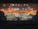 【ダークソウル3】脳筋もどきの侵入　Part.2