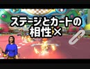 【VTuber実況】マリオカート8DXオールランダム珍道中【ベビィデイジー編Part1_2】