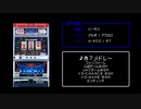 [ファミコン風] バーサス 赤7メドレー