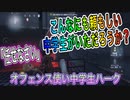 実況プレイ【第五人格】こんな頼もしいオフェンス使い中学生がいただろうか？【IdentityV】