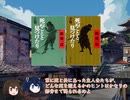【ゆっくり雑談】ゆっくり二航戦が語る　隆慶一郎 「死ぬこととみつけたり」【艦これ】