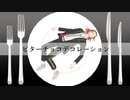 【MMDツイステ】ビターチョコデコレーション【ケイト・ダイヤモンド】