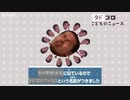 タドコロナニュース