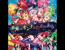 恋! ハレイション THE WAR ~extended version~ (2020 NEW MIX)