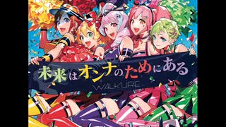恋! ハレイション THE WAR ~extended version~ (2020 NEW MIX)
