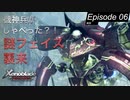 【初見実況】機神兵がしゃべったあああああああ【ゼノブレイドDE #06】