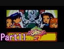 20年の時を超えてロボトルファイトPart11