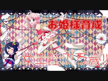 あるでちゃんと陰謀のプリンセス【あるでちゃんのおすすめ しゃかい】