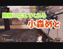 期待に応えてくれる小森めと