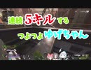 [APEX]連続5キルするつよつよゆげちゃん