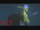 対人ゲームですさんだ心を癒やす AI：ソムニウム ファイル #27