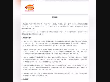 シャニマス　利用規約に営利目的の許可は無し