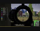 【PUBG】この前の上手い人の視点動画