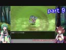 【BLACKSOULS】東北姉妹が行く、霧の国　part9