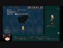 【ゆっくり解説】ワイルドアームズ Any% No ACE　2:03:29　part２