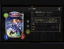 のんびりシャドウバース～グランドマスターへの道～その12