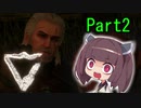 【The Witcher3】剣と魔法とおじさんときりたん Part2