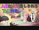 【あつ森】結婚式場を作ったらダメ出しされました【ジューンブライド】