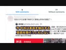 「米国の暴動の背後に中共」米シンクタンク専門家__黒人死亡事件