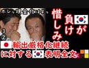 日本にいじめられた２ダ...　【江戸川 media lab HUB】お笑い･面白い･楽しい･真面目な海外の反応