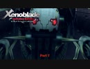 【Switch】 ゼノブレイド DE をやる Part 7【リマスター】