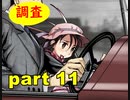 【実況】 素晴らしき世界観を求め、漆黒のシャルノス【part11】