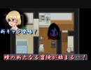 新章突入！眼帯美少女登場！【神童ノ哥】Part12