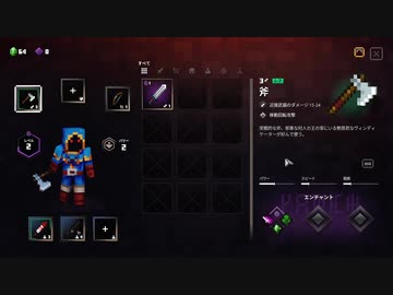 【Minecraft Dungeons】たった一人でも世界を救えるマイダン実況#2