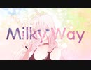 Milky Way - feat.IA / ぼぉの