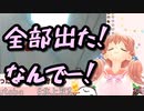 スーパーホットな料理ゲームで最後の詰めが甘すぎる北上双葉