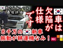 居眠り運転防止機能２ダ...　【江戸川 media lab HUB】お笑い･面白い･楽しい･真面目な海外の反応