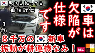 居眠り運転防止機能２ダ...　【江戸川 media lab HUB】お笑い･面白い･楽しい･真面目な海外の反応