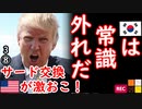 ウリに常識求めるのが間違ってる２ダ...　【江戸川 media lab HUB】お笑い･面白い･楽しい･真面目な海外の反応