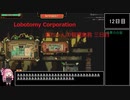 【Lobotomy Corporation】茜ちゃんの管理業務 3日目