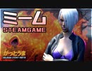 【実況】おもしろクソゲー 【バラカスストーリー】part3