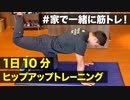【ヒップアップに効果的！】美尻トレーニングでお尻引き締め！バックキックのやり方【ビーレジェンド プロテイン】