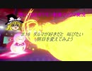 ゆっくりDEポケモン剣盾対戦実況16 ヒヒダルマ