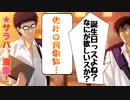 【テニラビ】乾貞治の誕生日祝い～各キャラの台詞集～【プレイ動画】