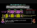 なるべく楽するアークザラッドⅡ（最少ターン攻略）part6「51~61T」