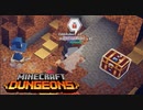【#05】 とにかく喋りたい男たちのMinecraft Dungeons 【王の隠れ家】