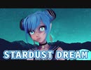 アバターに歌わせてみた｜STARDUST DREAM（オリジナル曲　歌 Vocaloid　作詞 作曲：銀杏ふみ）