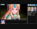 聖剣伝説3 Trials of Mana バグあり ノーマルRTA 4時間39分25秒 part05 switch版