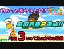 【あつ森】株と島の評価は.. あつまれどうぶつの森#33【24歳フリーター】【俺たちは家族だ】