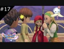 【DQ11S】セーニャさんの顔が小さすぎる問題(サムネ)【#17】